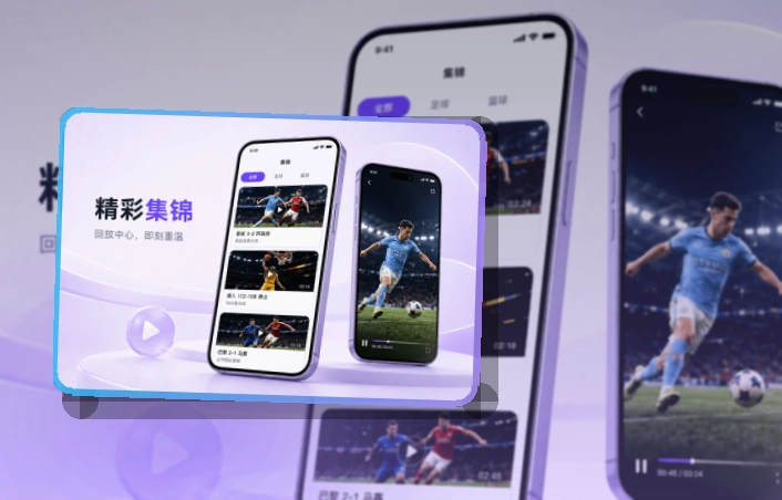 世界杯竞猜 App核心亮点，赛程比分更好找 页面展示